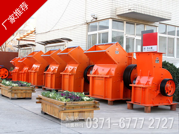 紅星制砂機(jī)廠(chǎng)家生產(chǎn)出來(lái)的錘式破碎機(jī)設(shè)備