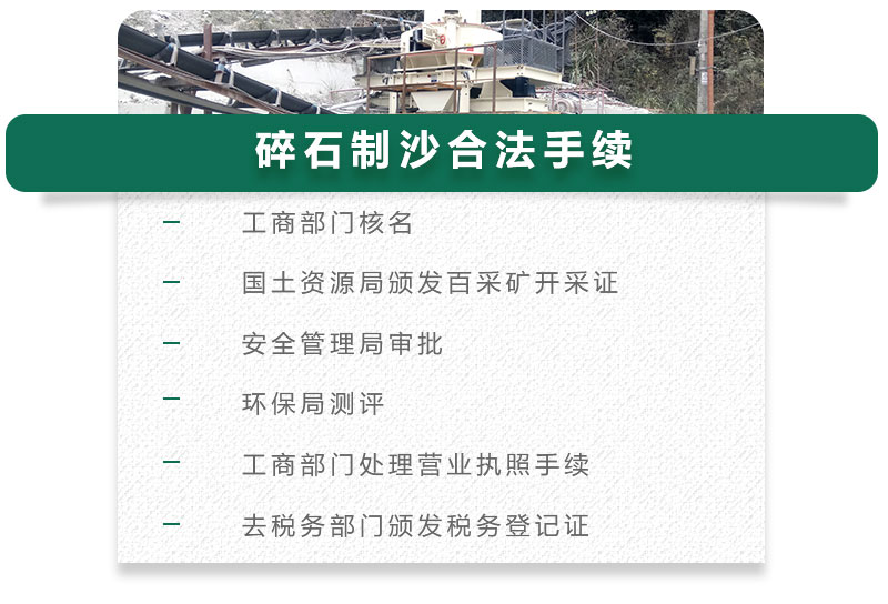 13碎石可以制成細沙嗎？用什么制沙機設(shè)備好？