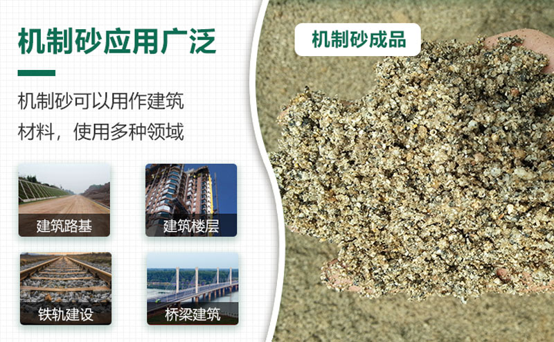 時(shí)產(chǎn)量150噸機(jī)制砂生產(chǎn)線工藝流程是什么？現(xiàn)場(chǎng)視頻分享